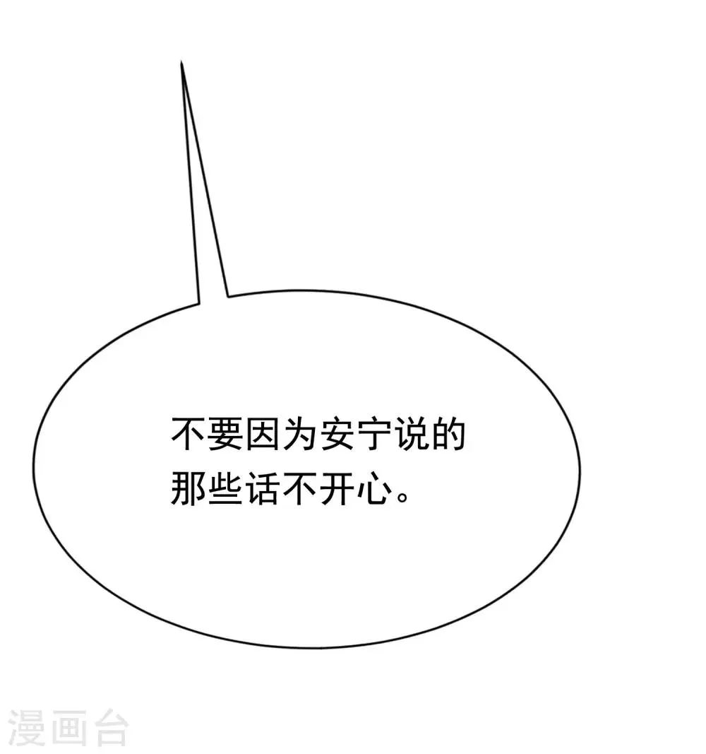 第165话 骗过自己 第18页