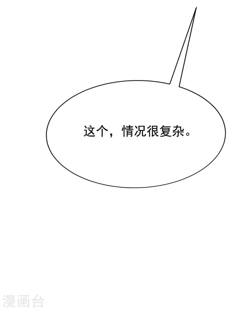 第165话 骗过自己 第27页