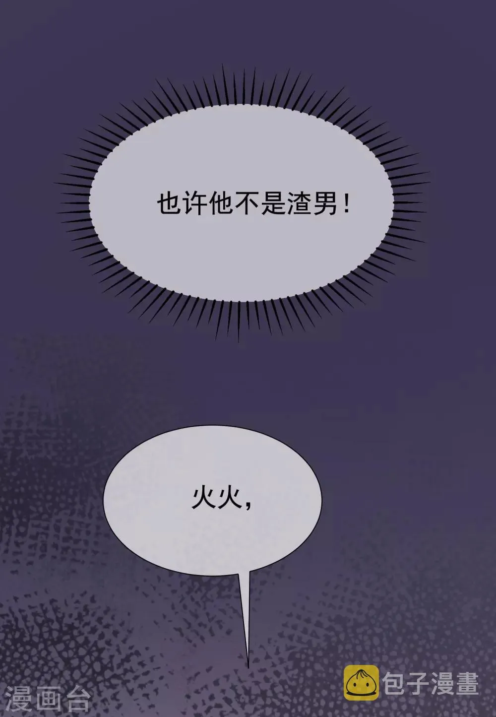 第165话 骗过自己 第32页