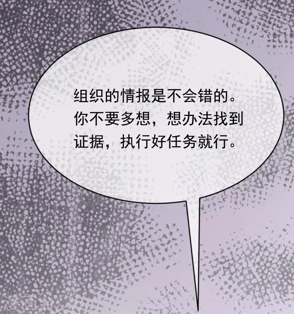 第165话 骗过自己 第34页