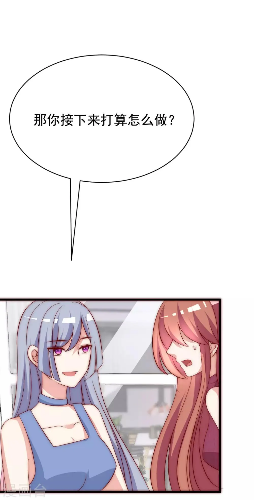 第165话 骗过自己 第37页