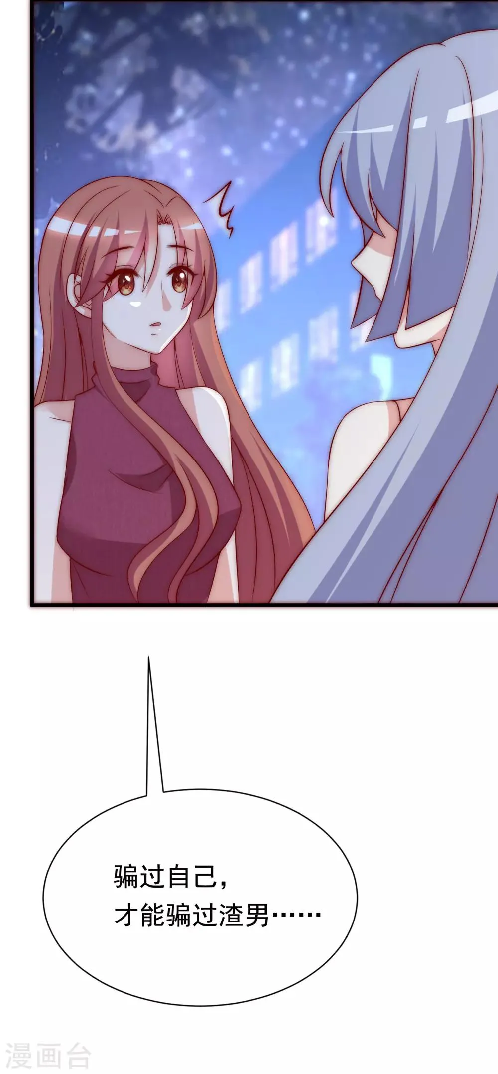 第165话 骗过自己 第41页