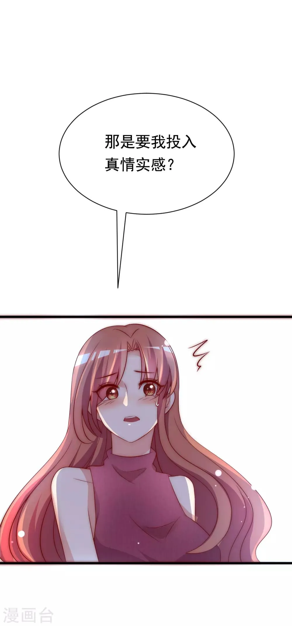 第165话 骗过自己 第42页