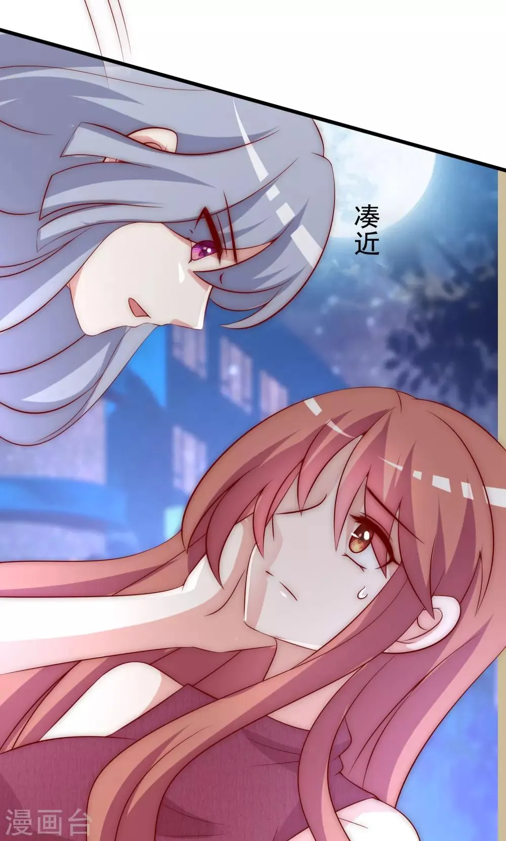第165话 骗过自己 第44页