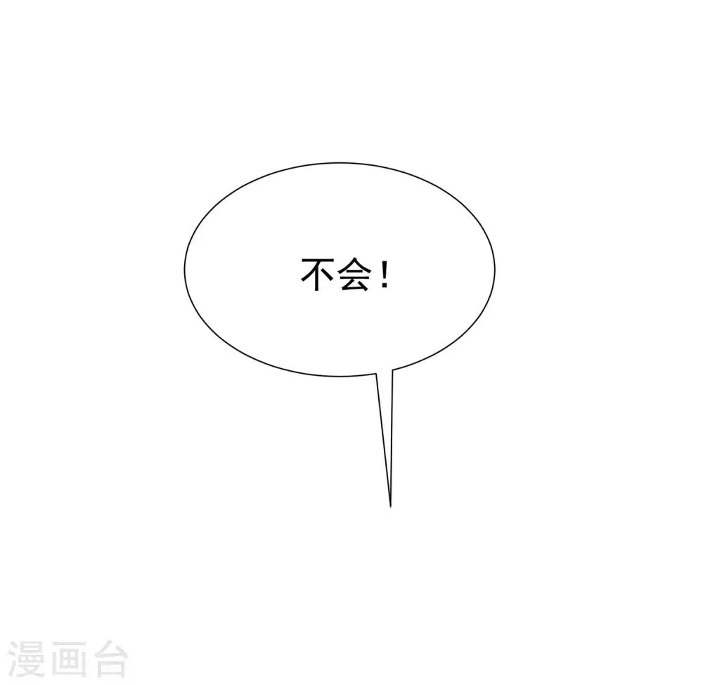 第165话 骗过自己 第46页