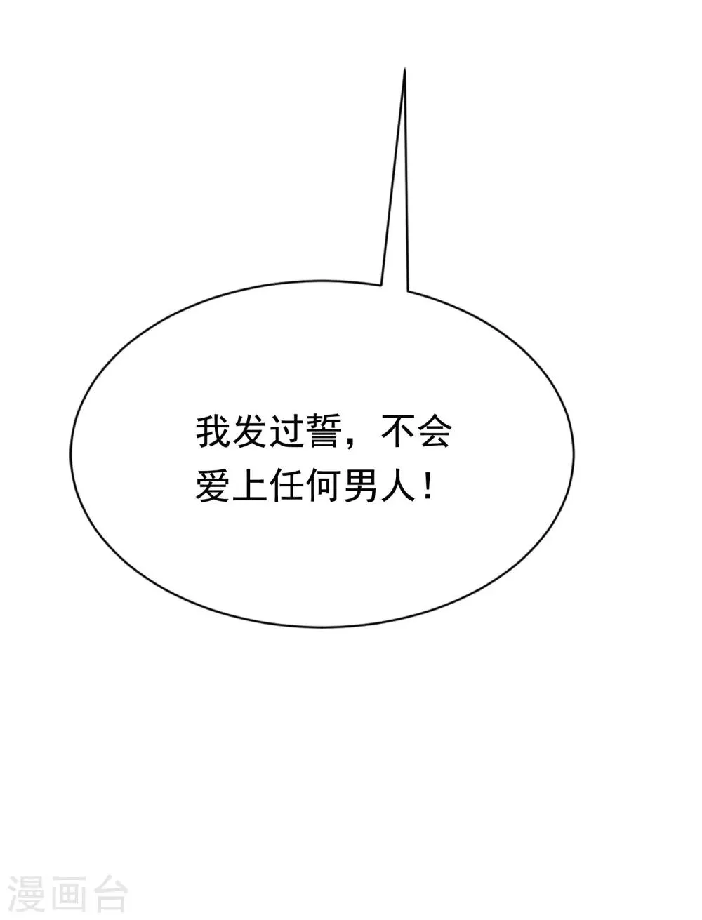 第165话 骗过自己 第48页