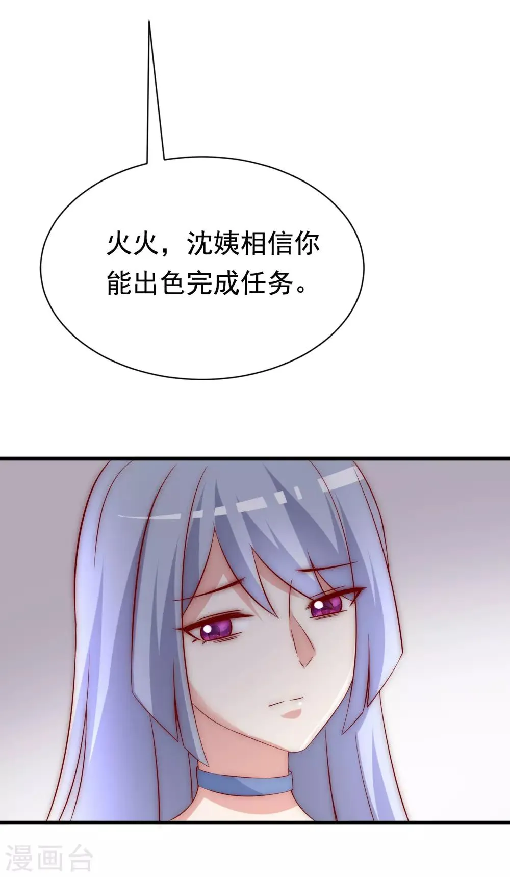 第165话 骗过自己 第50页