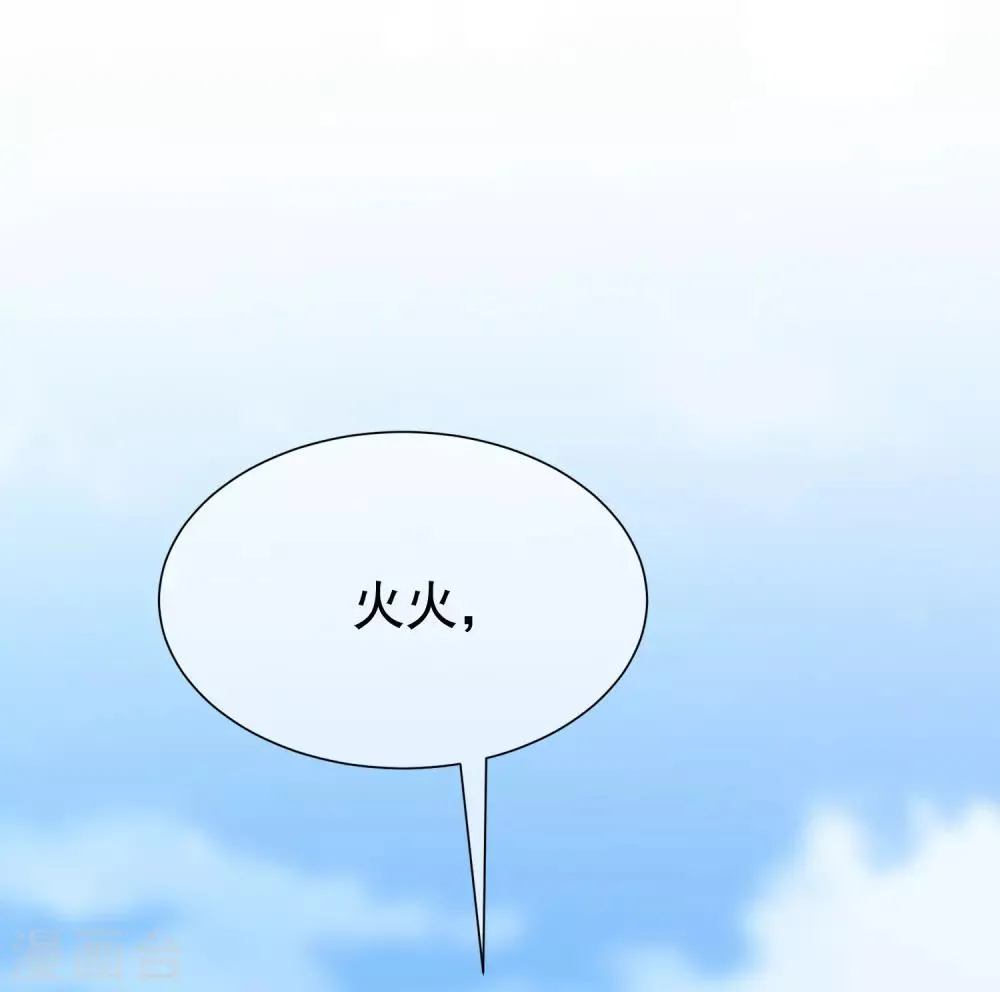 第165话 骗过自己 第55页