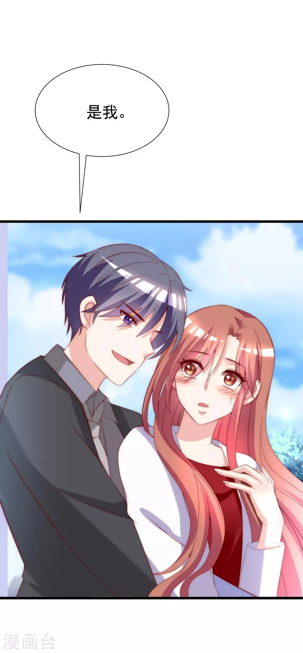 第165话 骗过自己 第57页