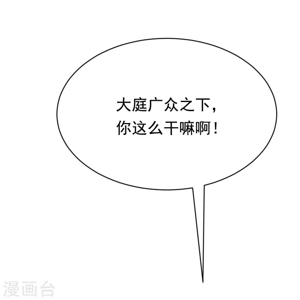 第165话 骗过自己 第58页