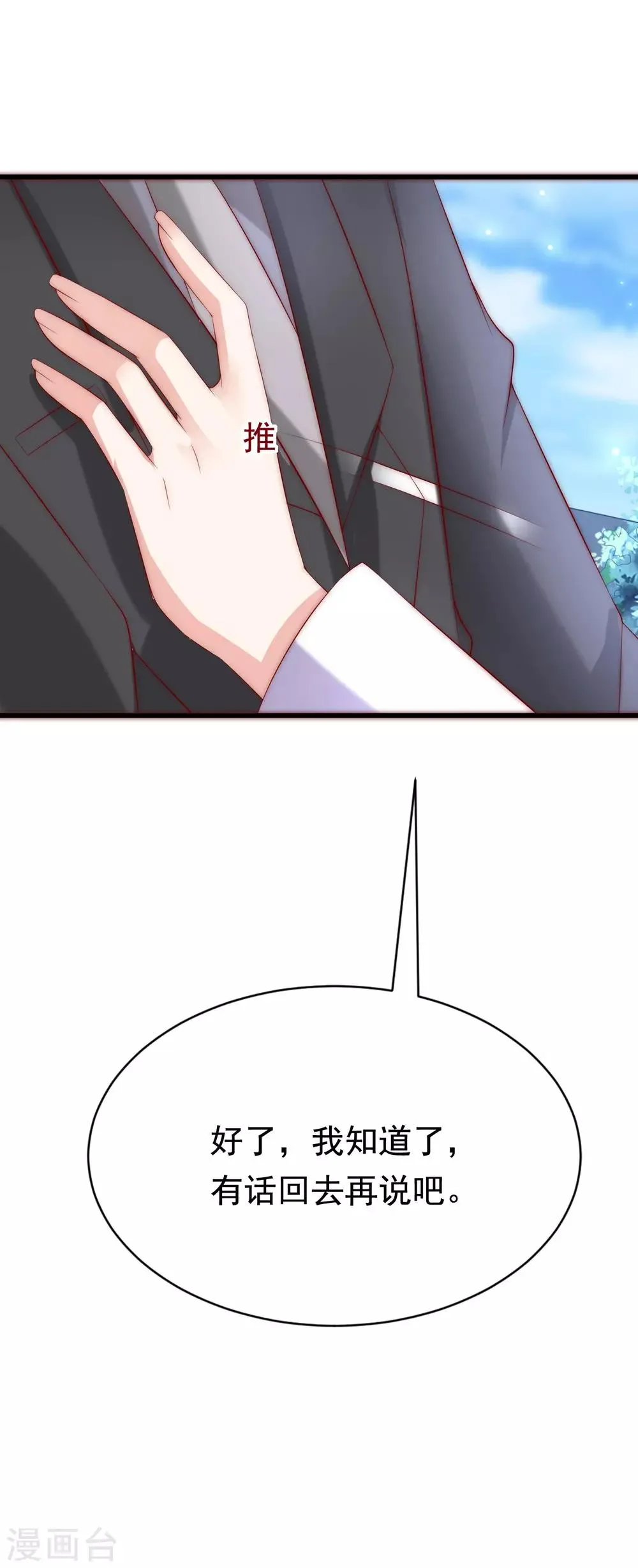 第165话 骗过自己 第63页