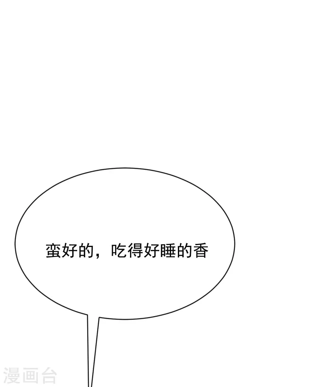 第166话 迟来的礼物 第5页