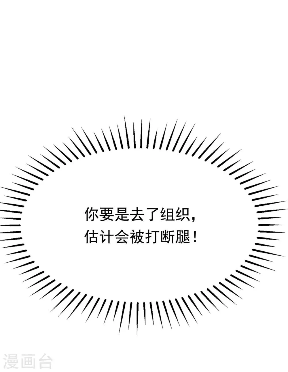 第166话 迟来的礼物 第9页