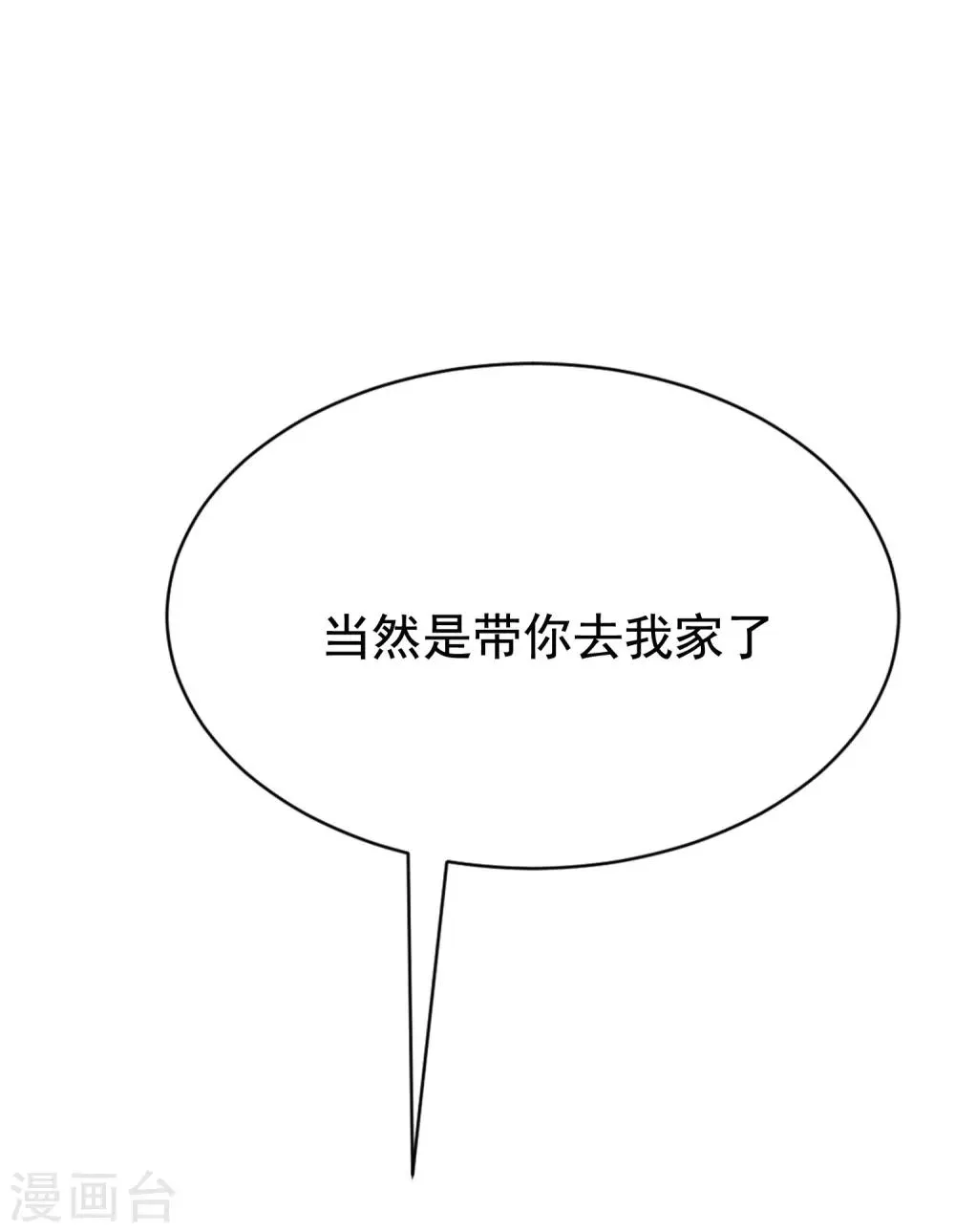 第166话 迟来的礼物 第15页