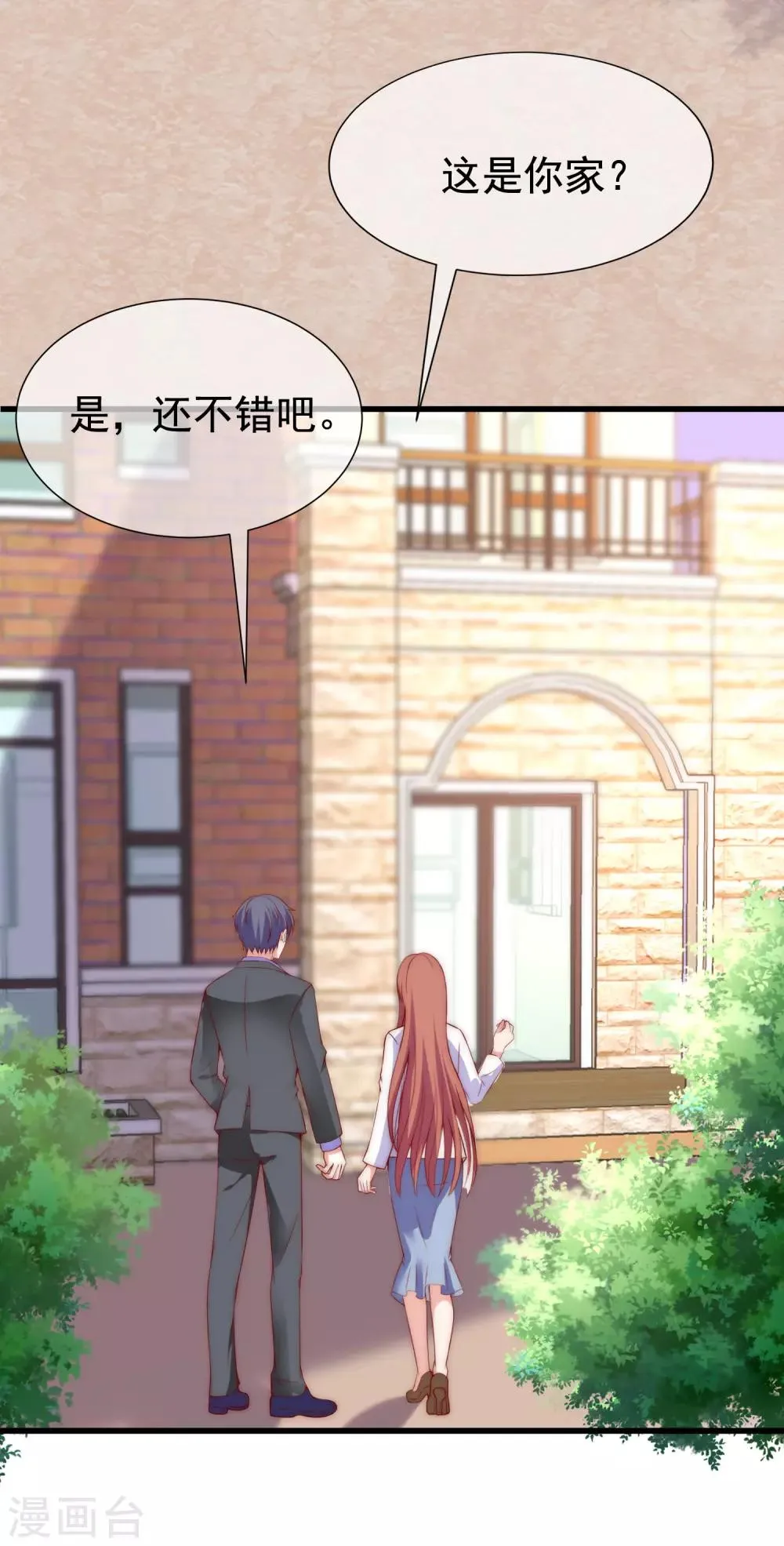 第166话 迟来的礼物 第18页