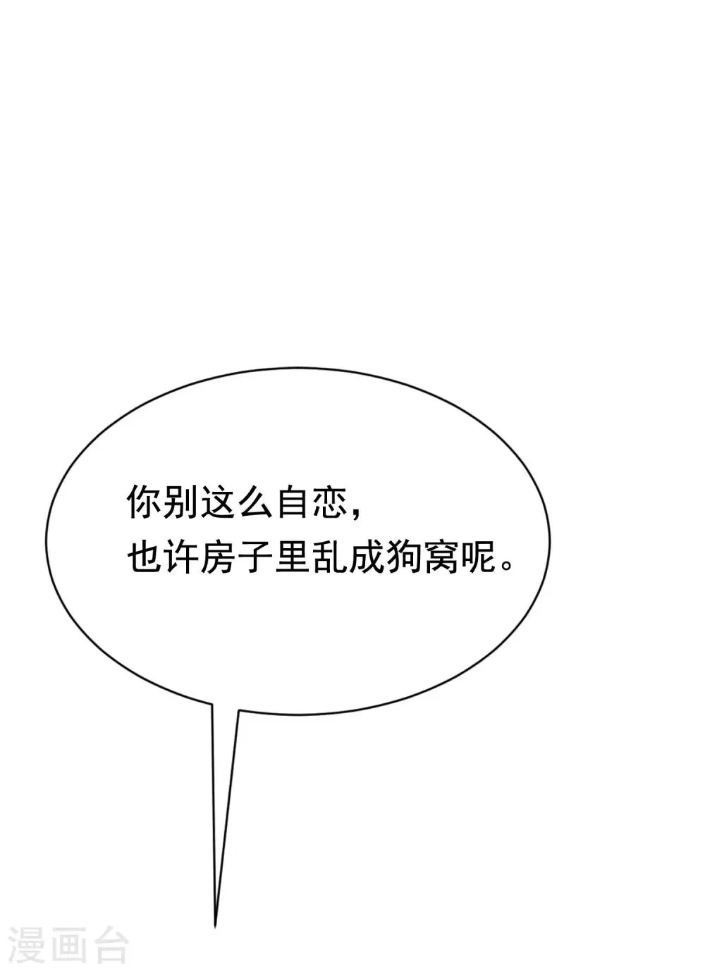 第166话 迟来的礼物 第19页