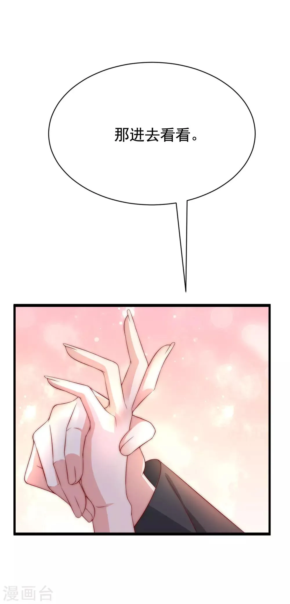 第166话 迟来的礼物 第21页