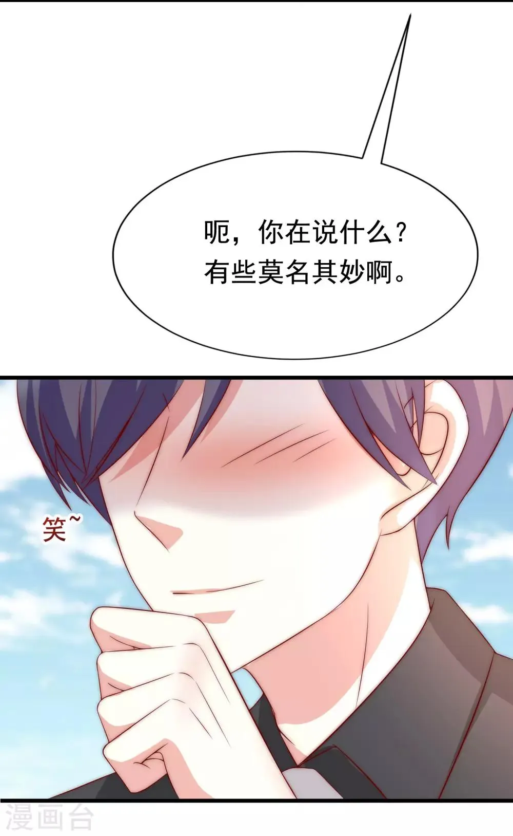 第166话 迟来的礼物 第25页