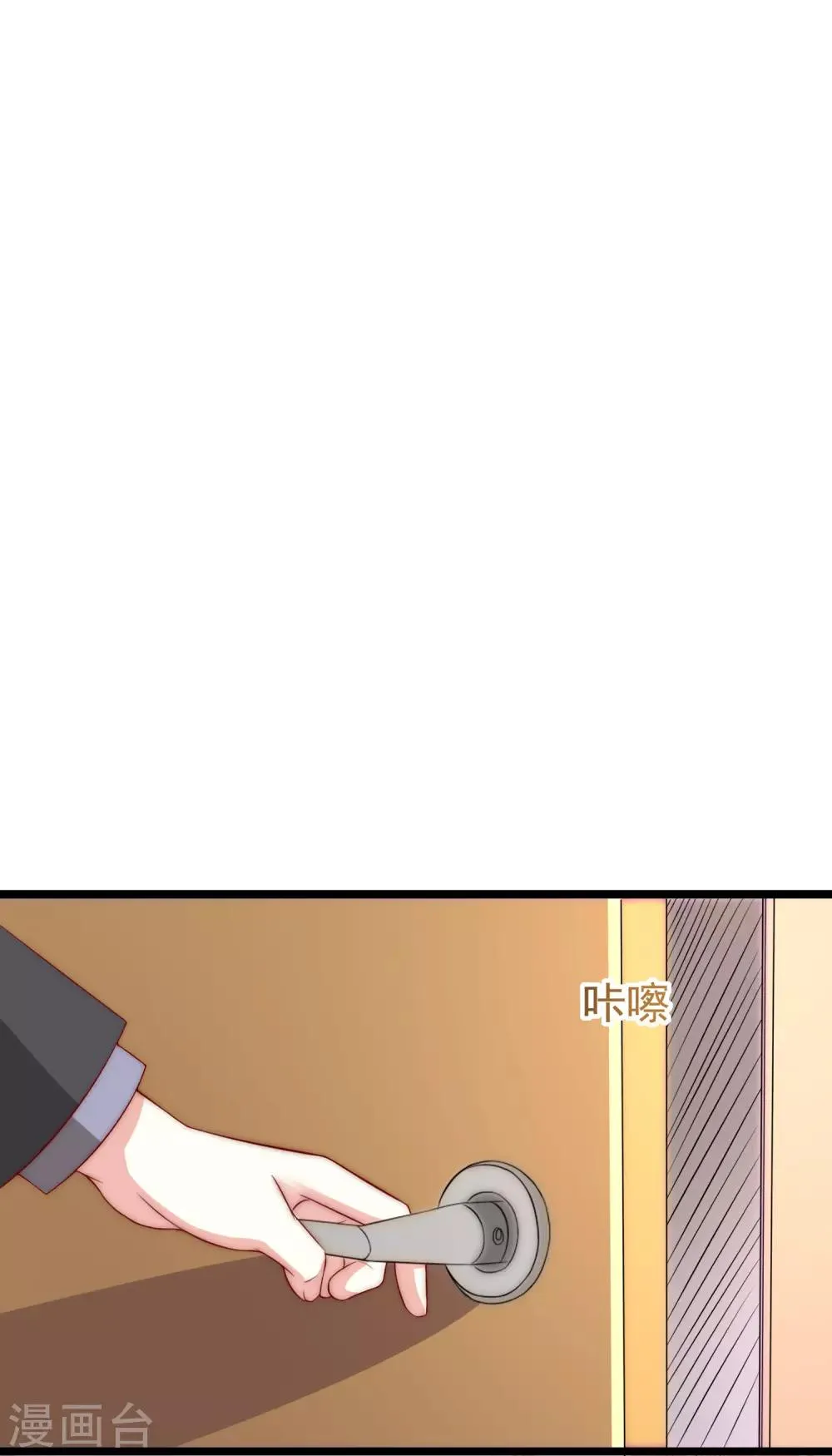 第166话 迟来的礼物 第26页