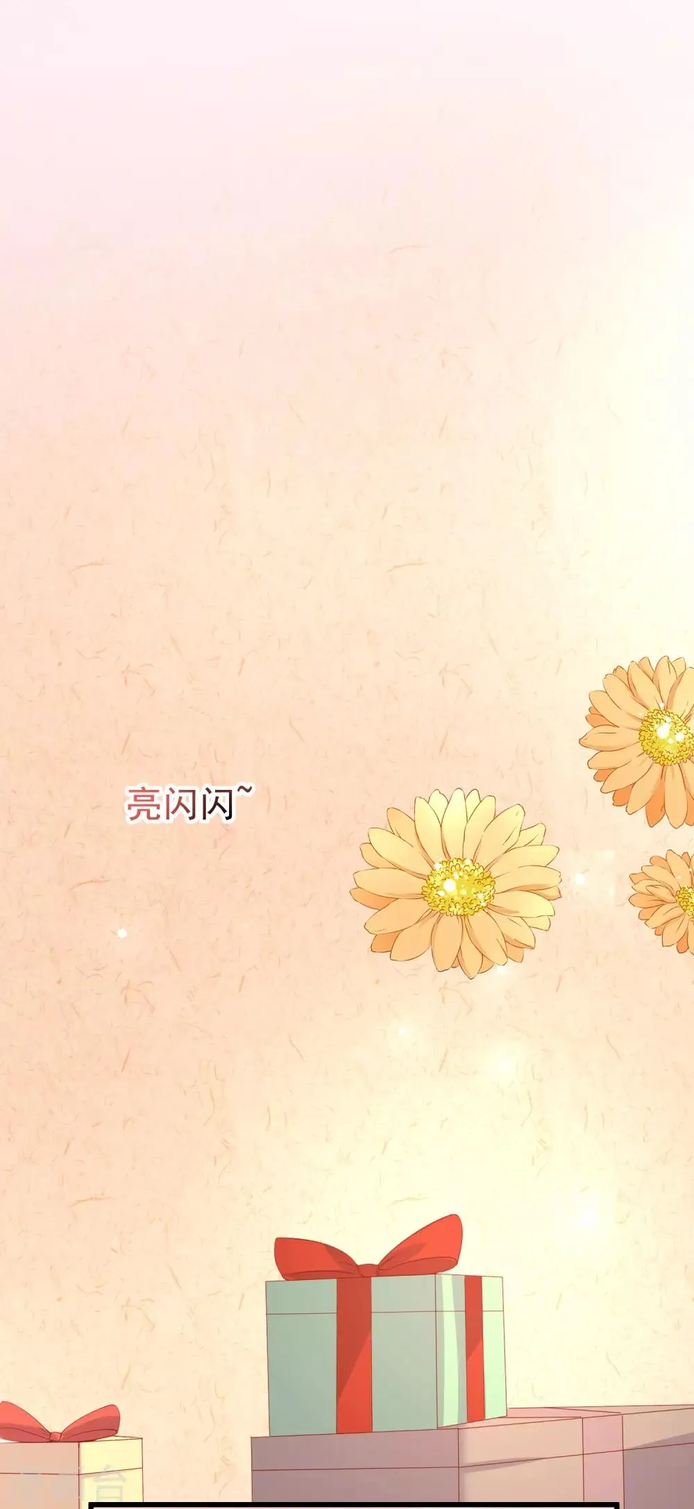 第166话 迟来的礼物 第33页