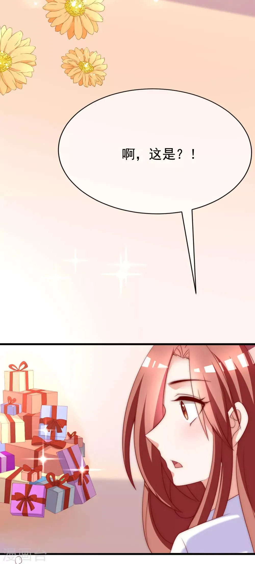 第166话 迟来的礼物 第35页