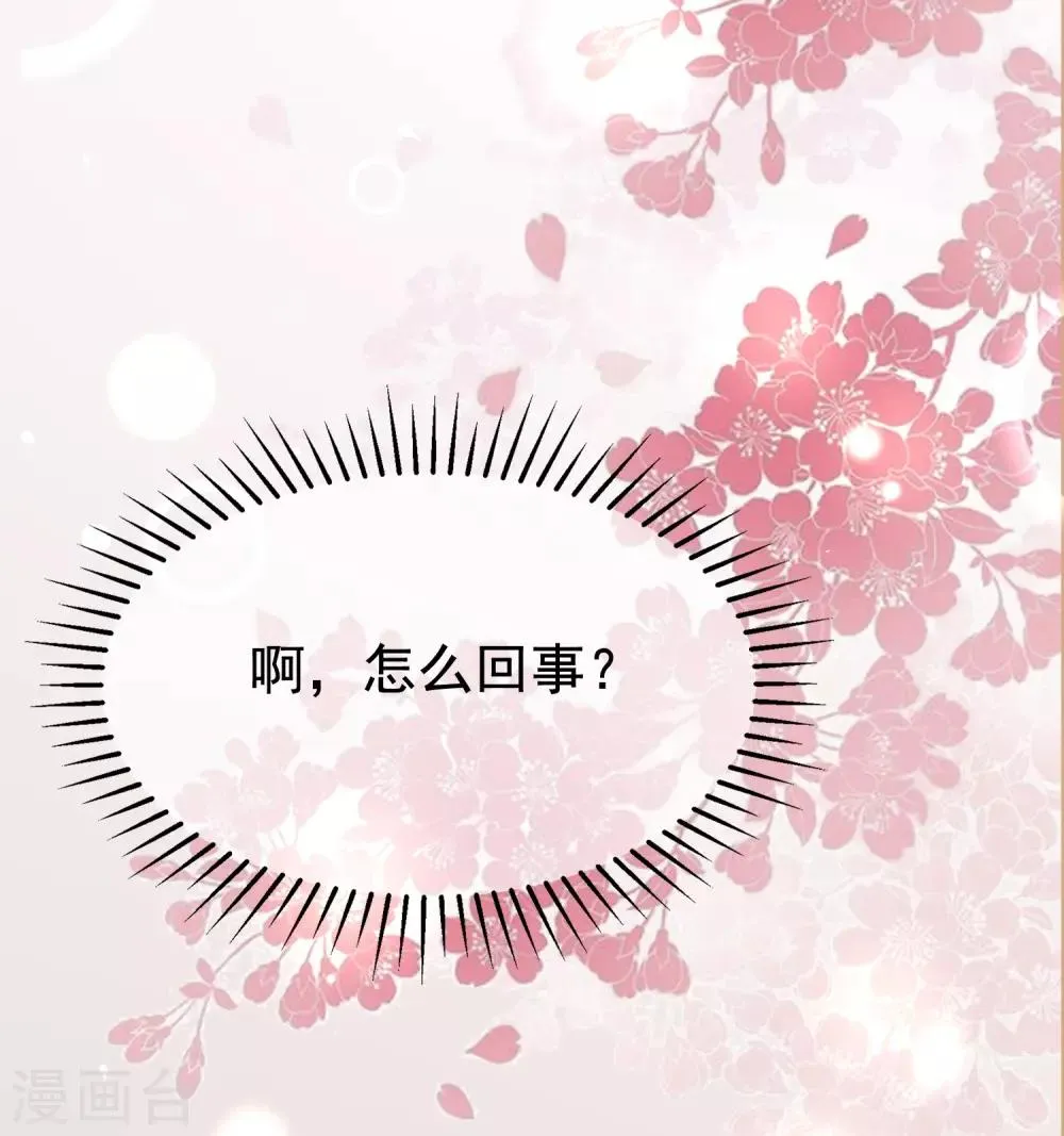 第166话 迟来的礼物 第38页