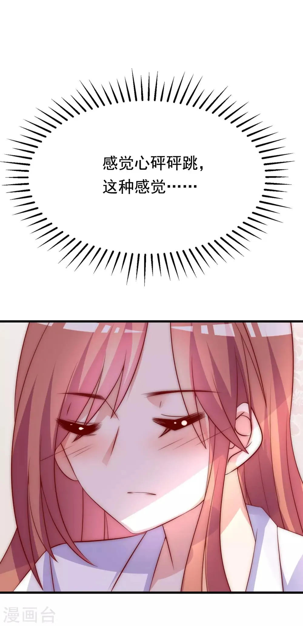 第166话 迟来的礼物 第40页