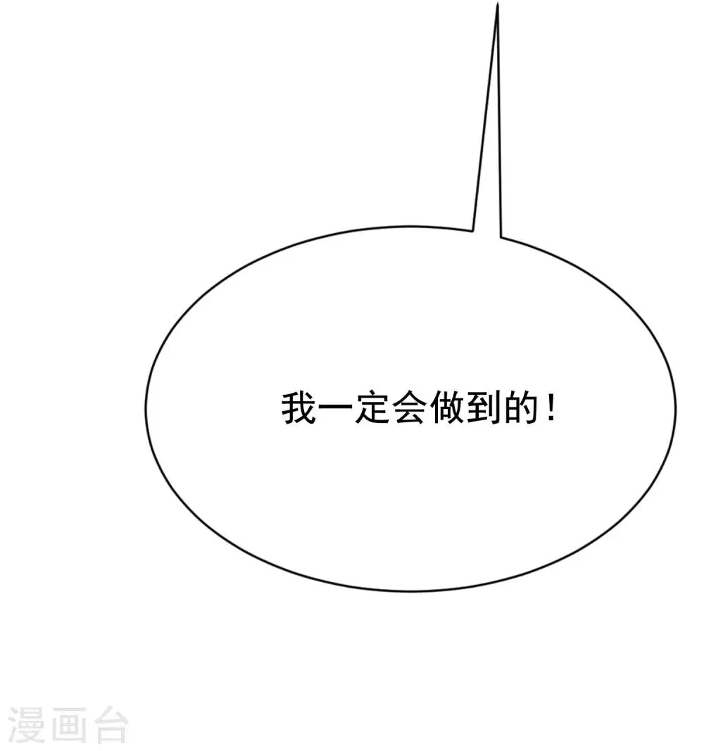 第166话 迟来的礼物 第46页