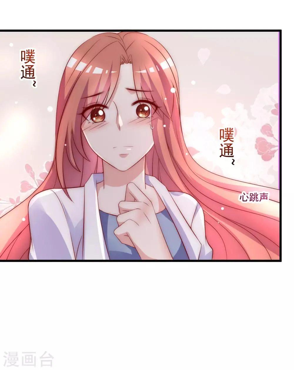 第166话 迟来的礼物 第47页