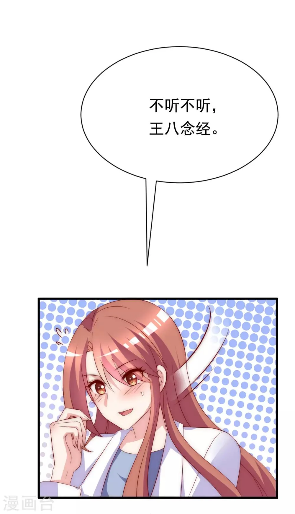 第166话 迟来的礼物 第48页