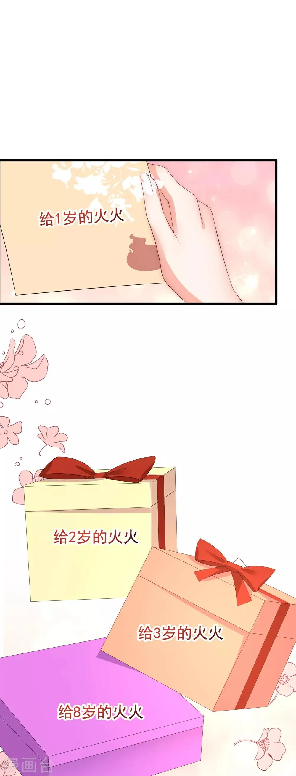 第167话 恋人的称呼 第2页