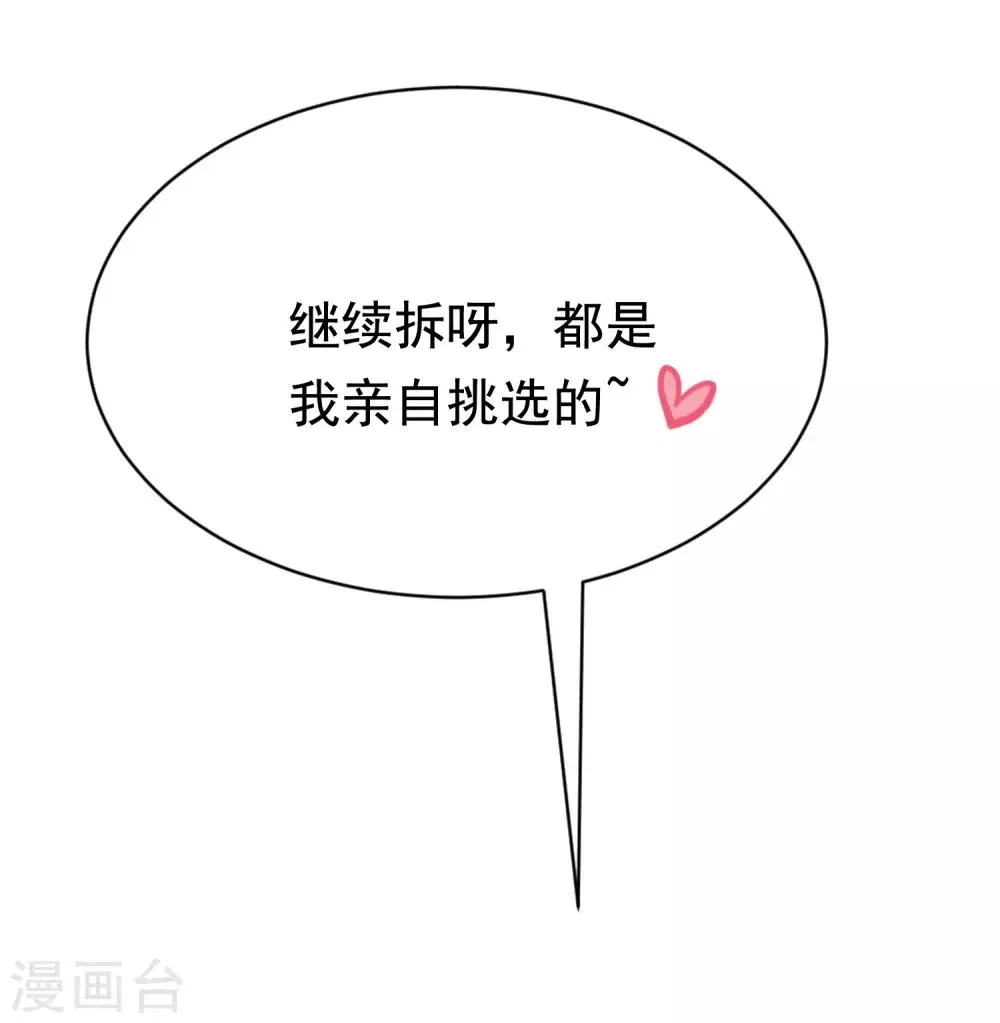 第167话 恋人的称呼 第12页