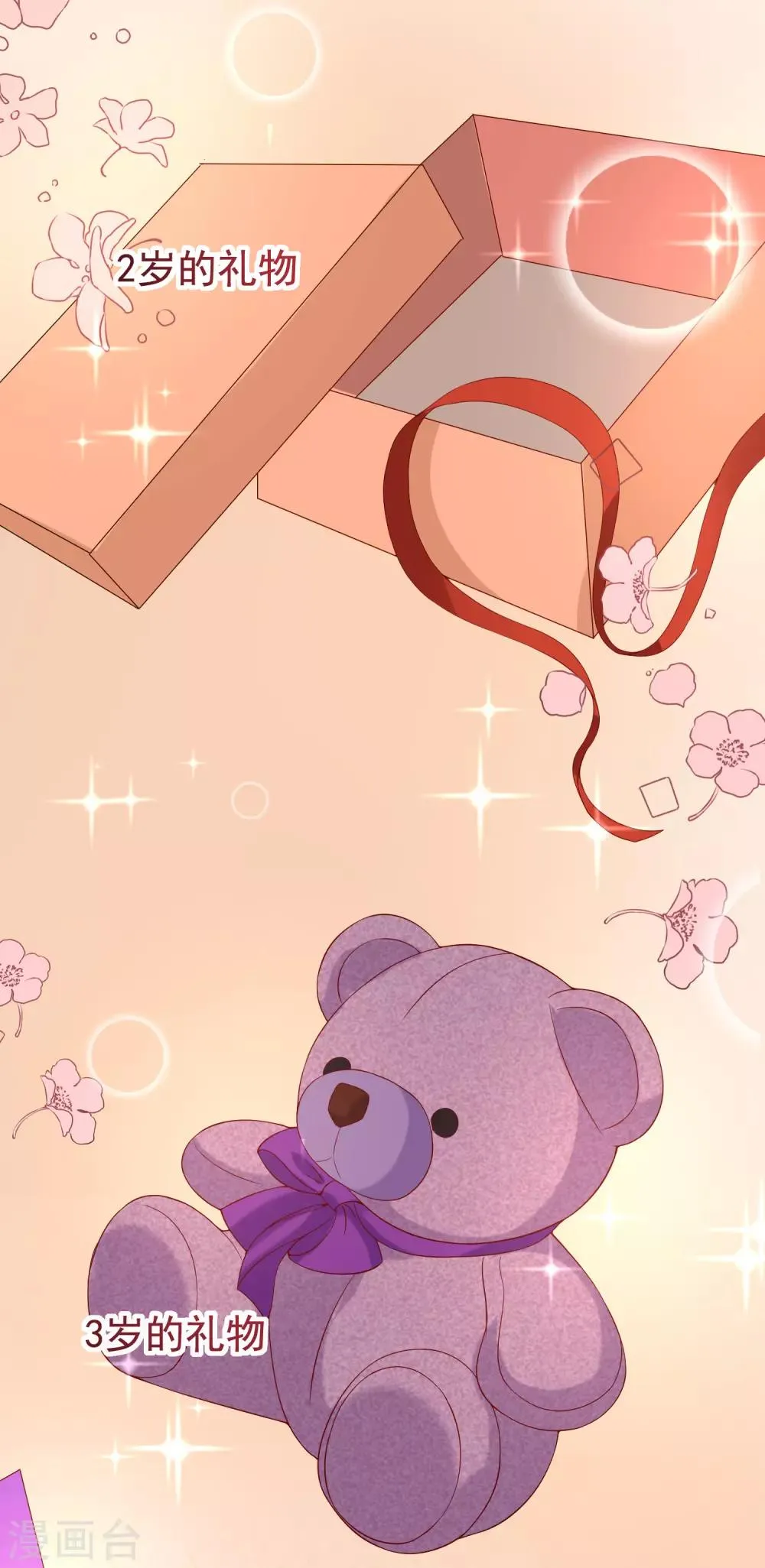第167话 恋人的称呼 第14页