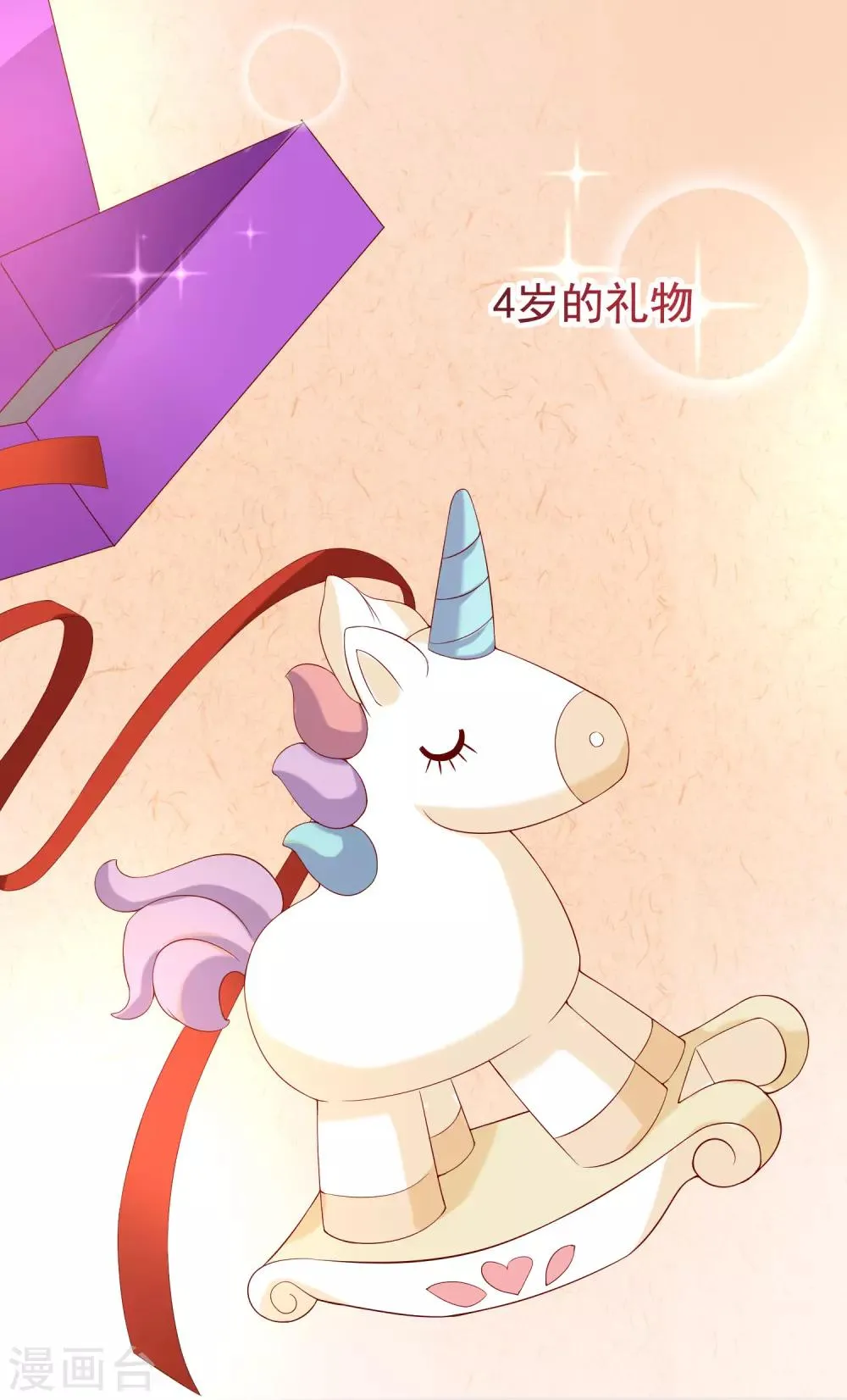 第167话 恋人的称呼 第15页
