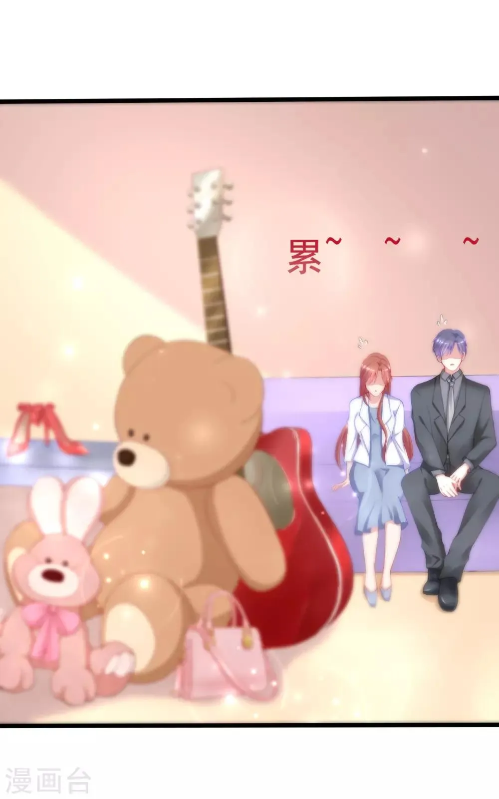第167话 恋人的称呼 第17页
