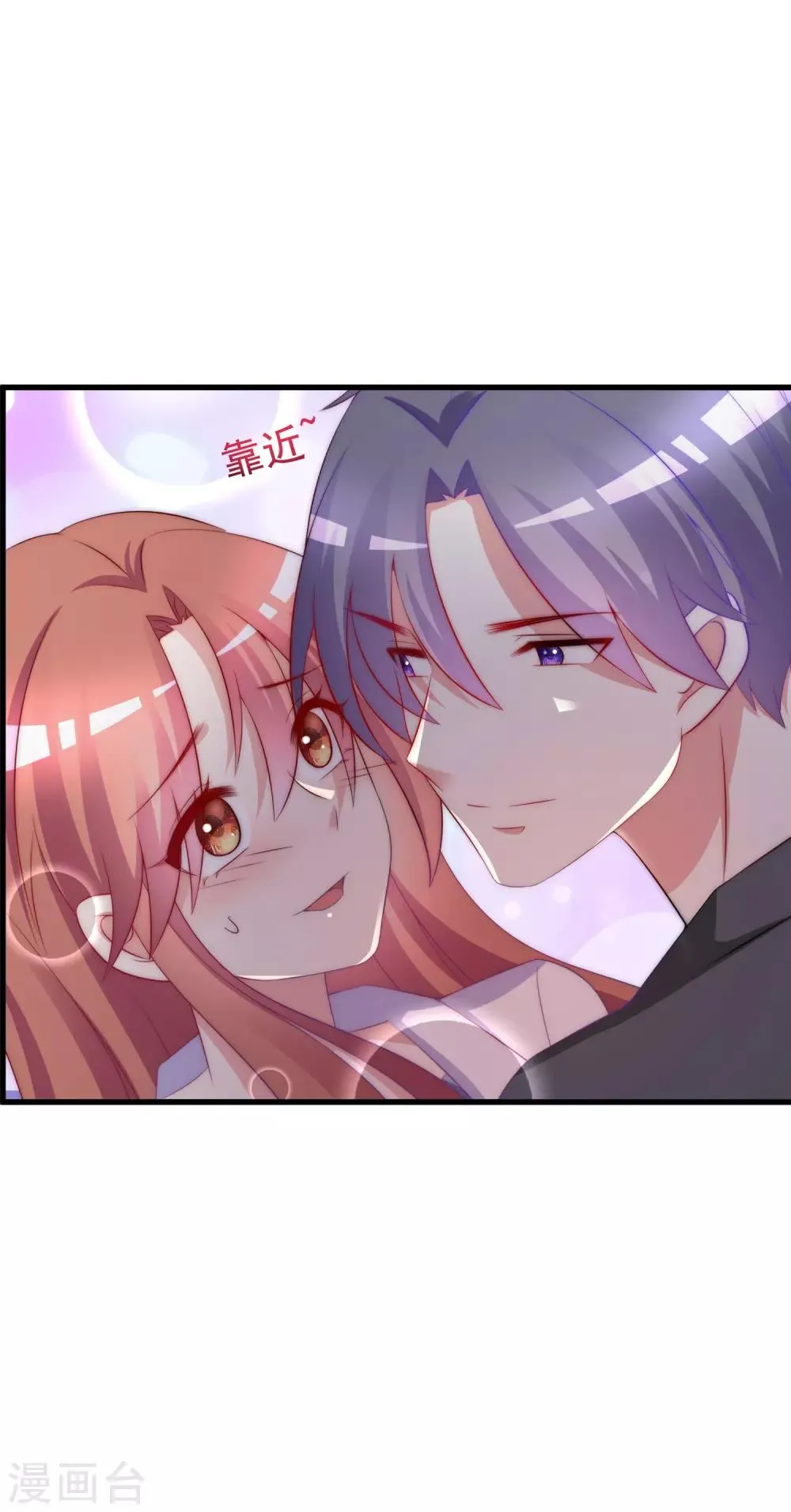 第167话 恋人的称呼 第23页