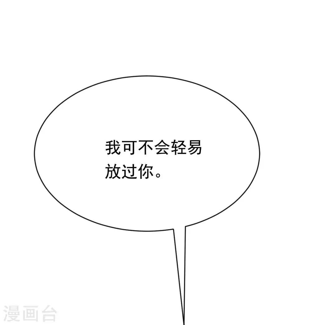 第167话 恋人的称呼 第24页