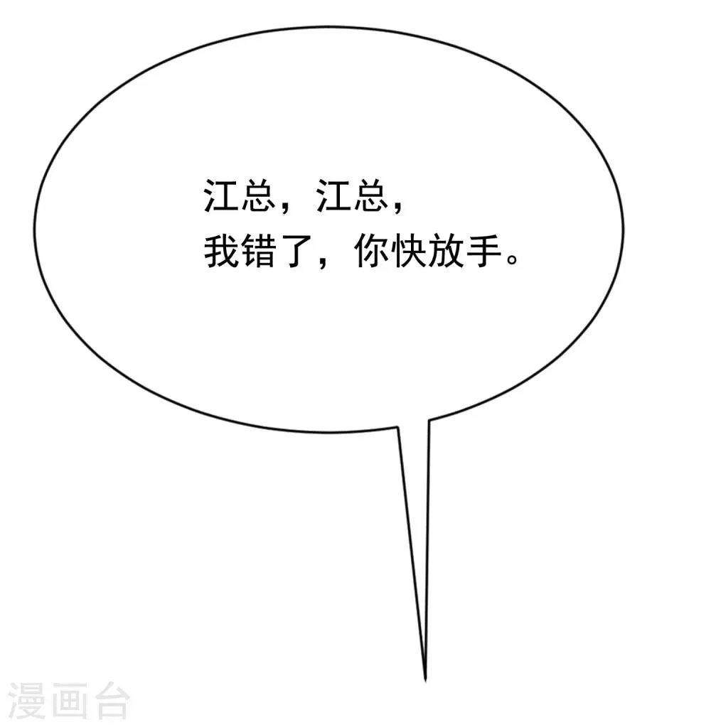 第167话 恋人的称呼 第26页