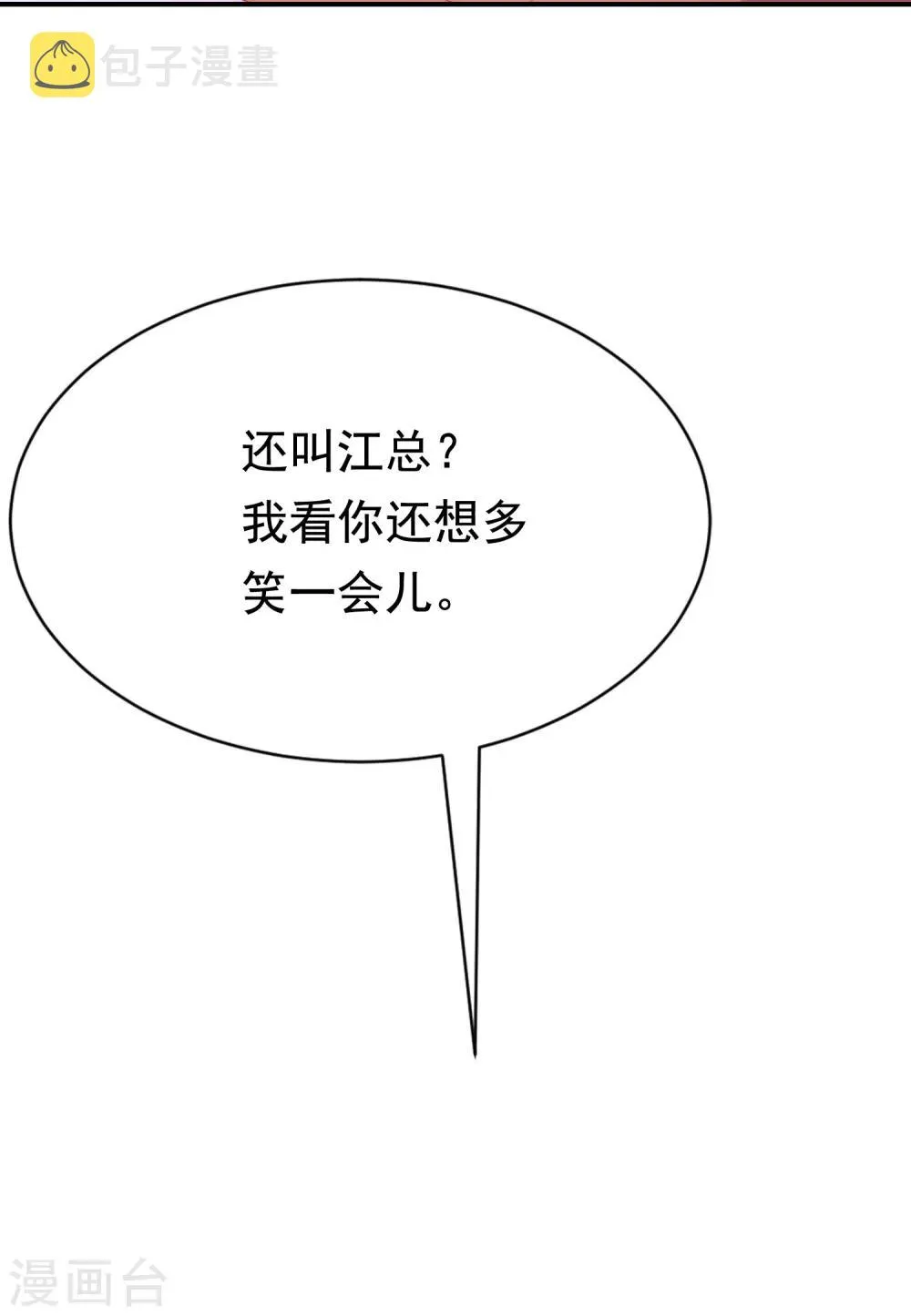 第167话 恋人的称呼 第28页