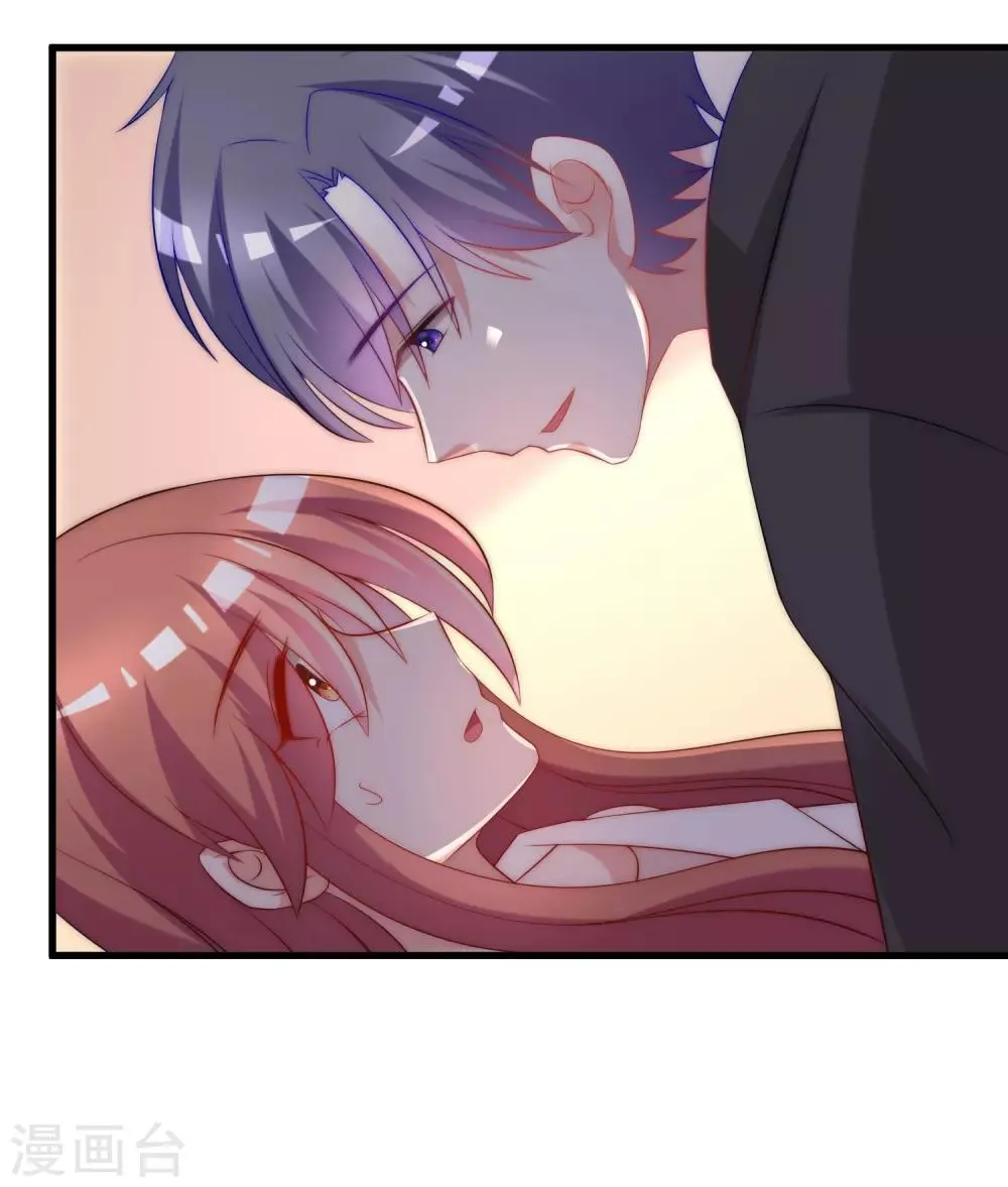 第167话 恋人的称呼 第29页