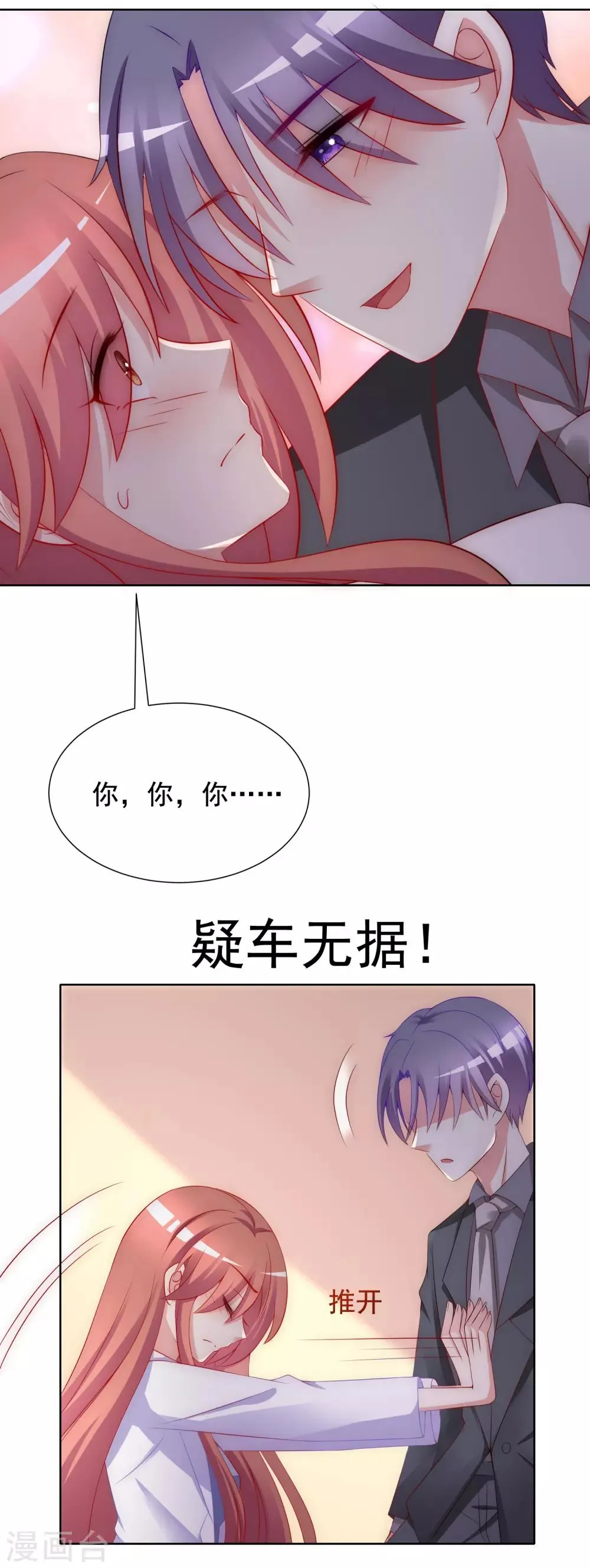 第168话 这个男人真会撩 第11页
