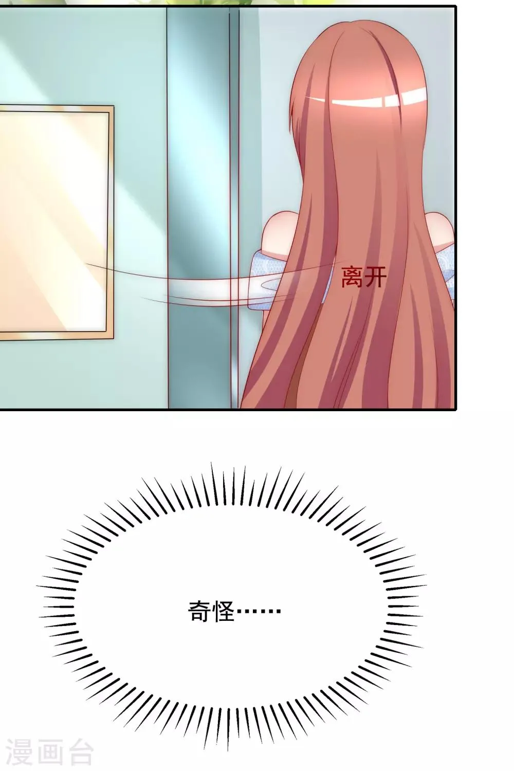 第168话 这个男人真会撩 第21页