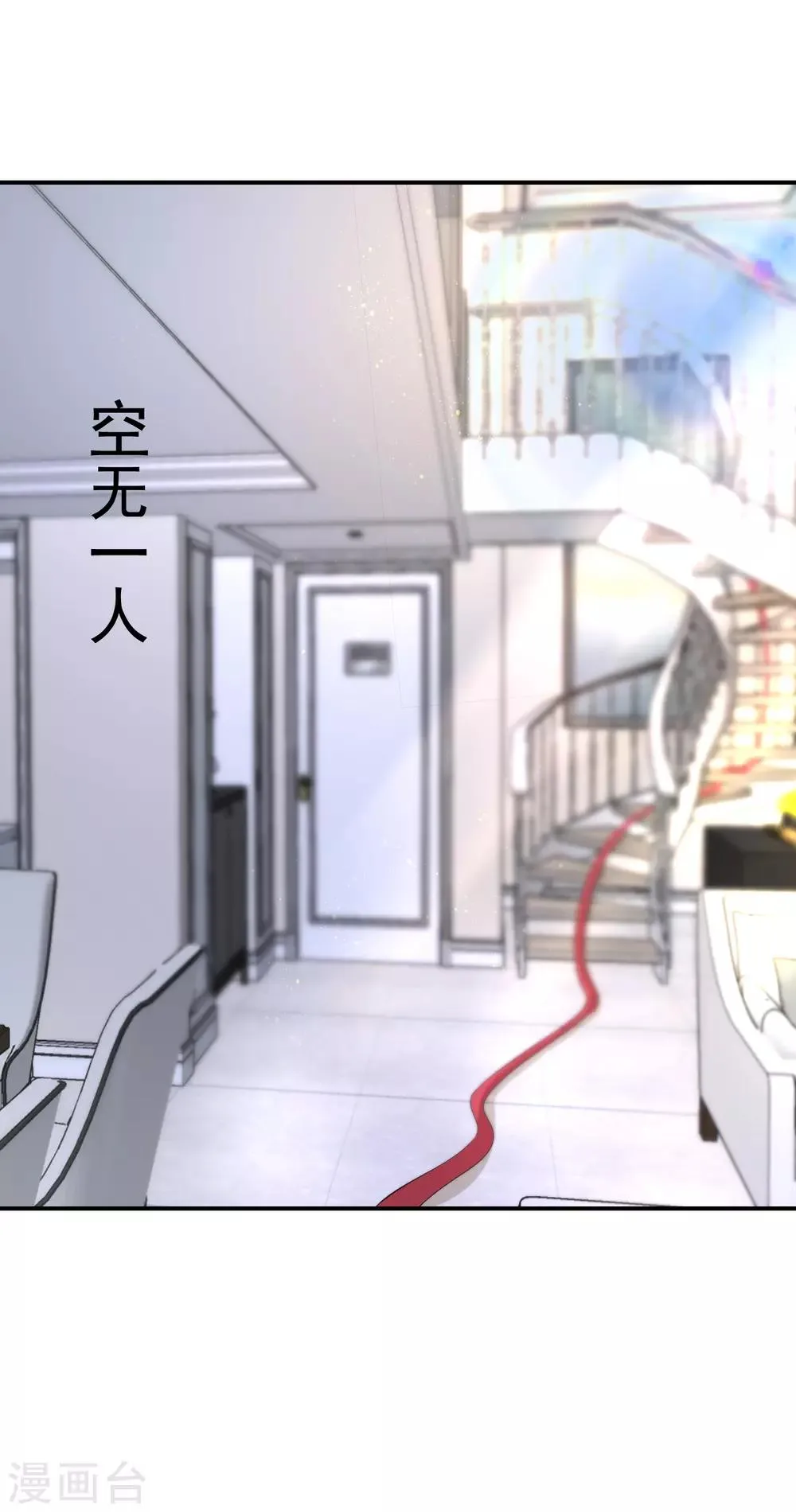 第168话 这个男人真会撩 第23页