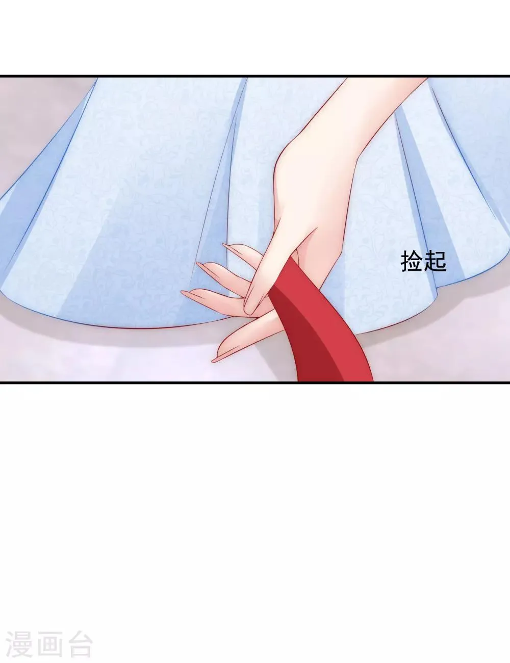 第168话 这个男人真会撩 第24页