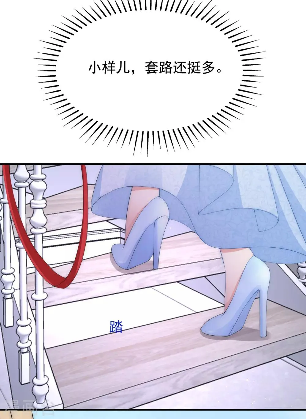 第168话 这个男人真会撩 第27页