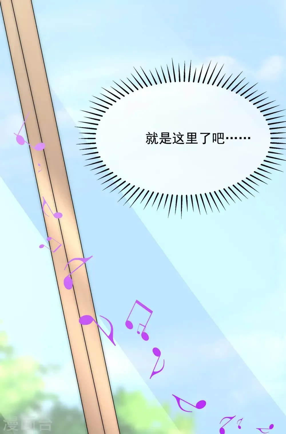 第168话 这个男人真会撩 第28页