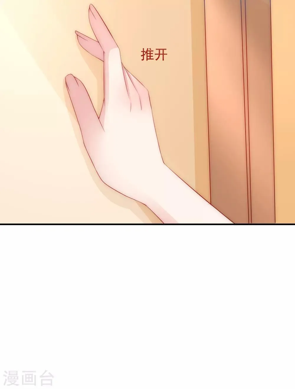 第168话 这个男人真会撩 第30页