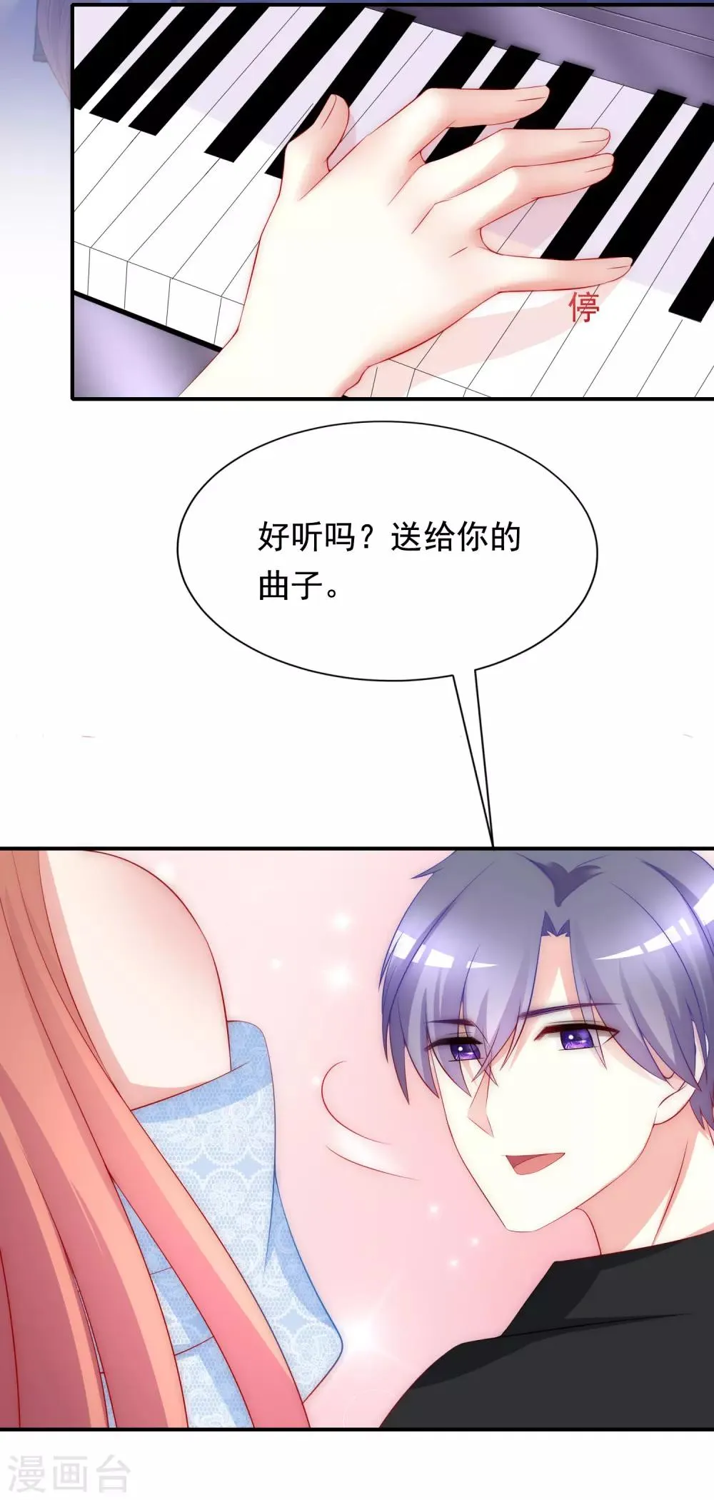 第168话 这个男人真会撩 第35页
