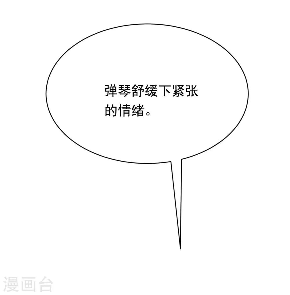 第169话 拆礼物的方法 第6页