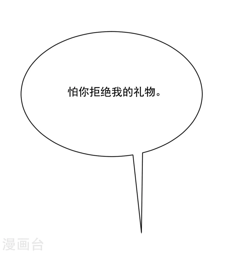 第169话 拆礼物的方法 第10页